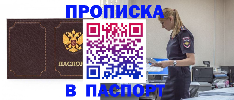 миграционный учет в Сатке