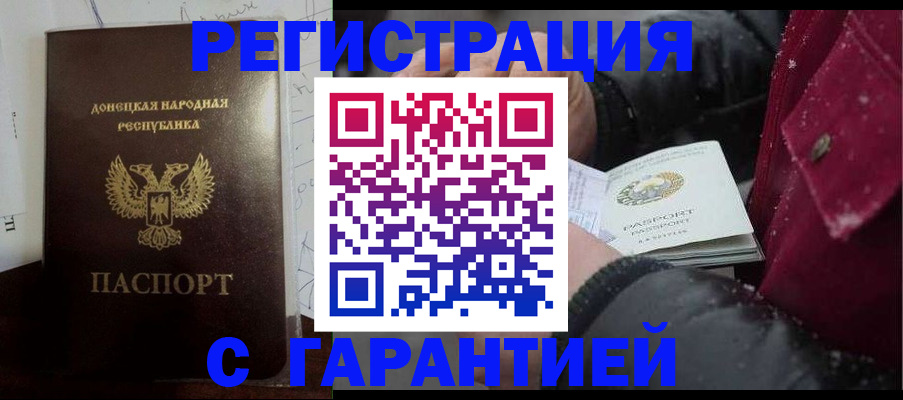 прописка поиск в Сатке