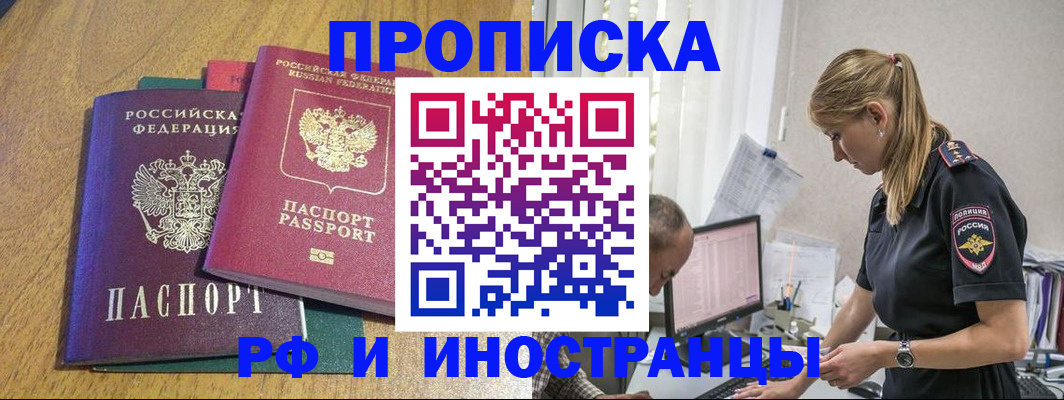 прописка в квартире в Сатке