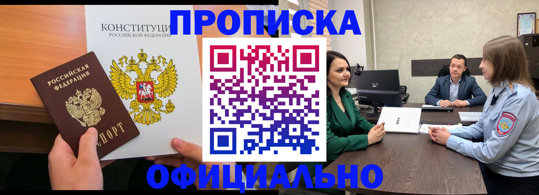 временная регистрация в квартире в Сатке