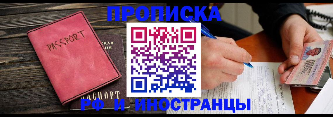 прописка для кредита в Сатке