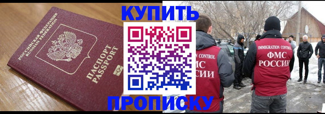 временная регистрация гарантия в Сатке