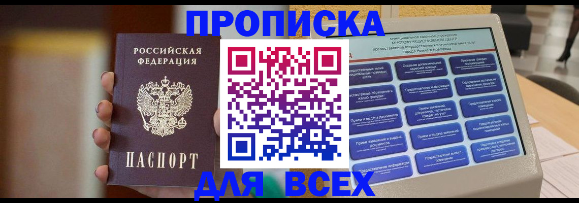временная регистрация купить в Сатке